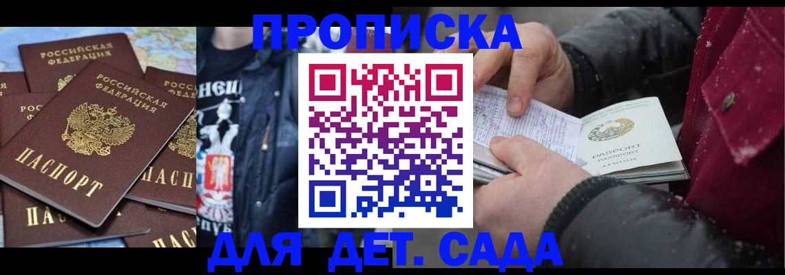 временная регистрация купить в Ржеве