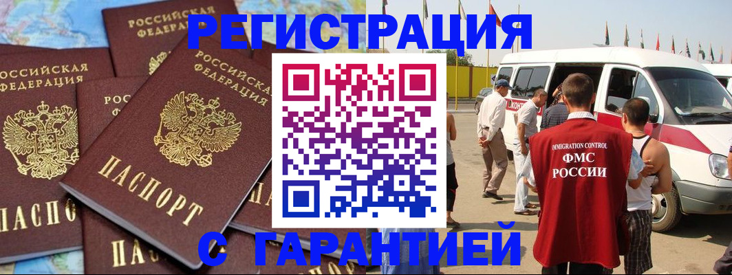 временная регистрация в квартире в Ржеве