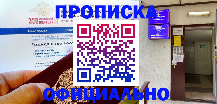 временная регистрация в квартире в Ржеве