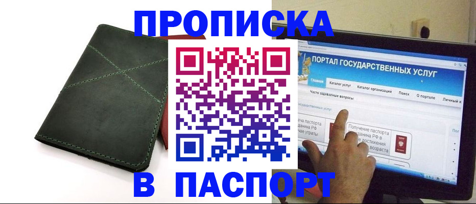 временная регистрация в Ржеве